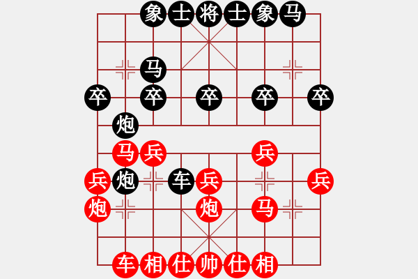 象棋棋譜圖片：五九炮對屏風(fēng)馬（紅勝） - 步數(shù)：20 