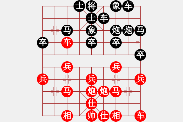 象棋棋譜圖片：朝陽(yáng)[紅] -VS- 橫才俊儒[黑] - 步數(shù)：20 