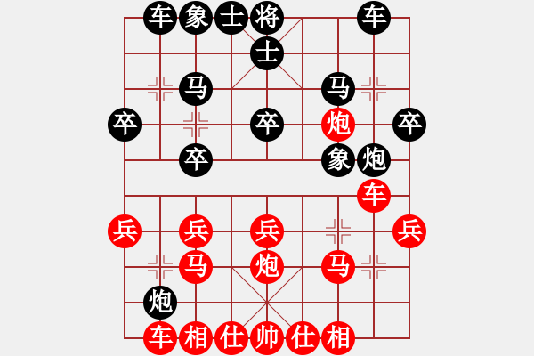 象棋棋譜圖片：棋壇風(fēng)云(1段)-勝-無(wú)常云煙(9段) - 步數(shù)：20 