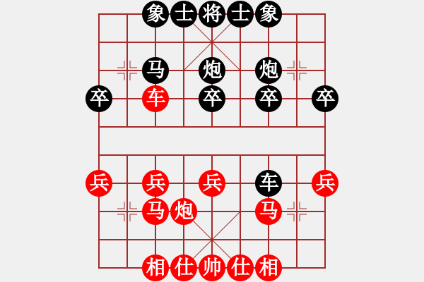 象棋棋譜圖片：天涯人[44585454] -VS- 橫才俊儒[292832991] - 步數(shù)：20 