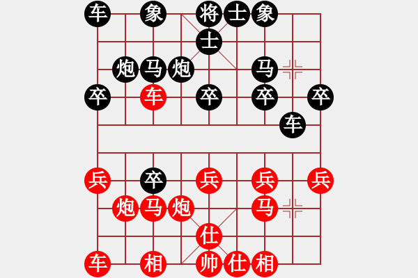 象棋棋谱图片：刘毅 先和 王琳娜 - 步数：20 