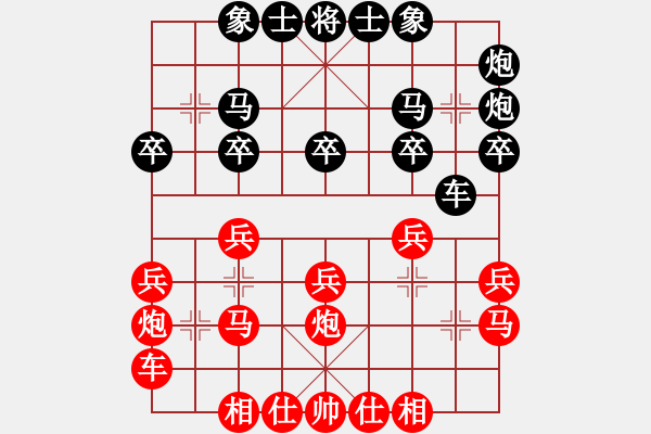 象棋棋譜圖片：莊玉庭     先勝 王曉華     - 步數(shù)：20 