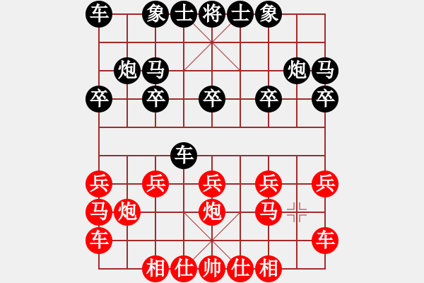 象棋棋譜圖片：橫才俊儒[292832991] -VS- 2015大贏家[2750350485] - 步數(shù)：10 