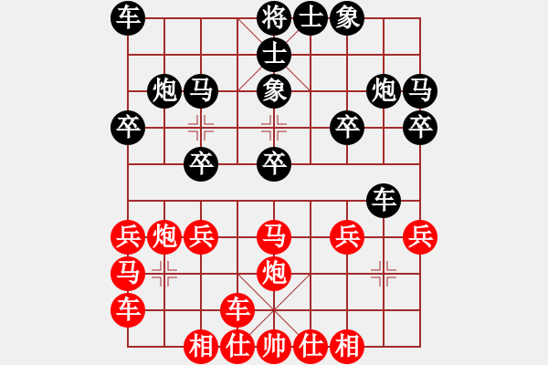 象棋棋譜圖片：橫才俊儒[292832991] -VS- 2015大贏家[2750350485] - 步數(shù)：20 