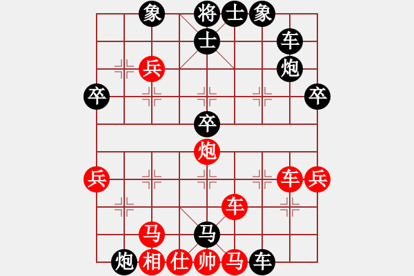 象棋棋譜圖片：輸棋爽極了(7段)-負(fù)-新品棋星云(1段) - 步數(shù)：40 