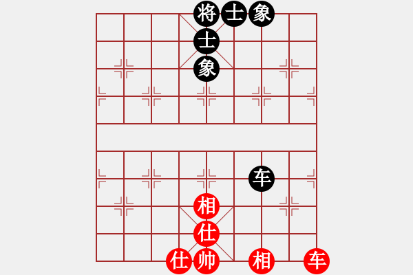 象棋棋譜圖片：chinasxlf(5星)-和-xiayutian(8星) - 步數(shù)：130 