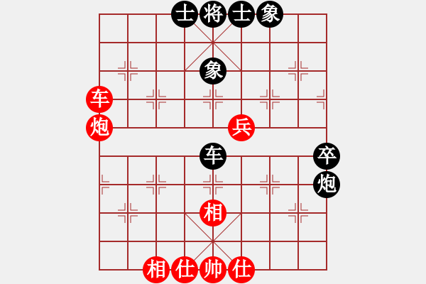 象棋棋譜圖片：chinasxlf(5星)-和-xiayutian(8星) - 步數(shù)：70 