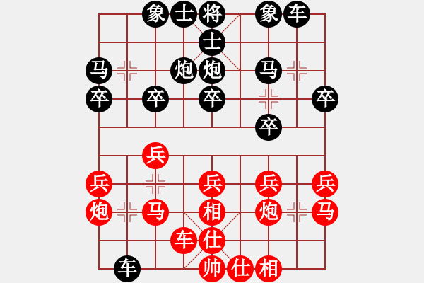 象棋棋譜圖片：無吻冷情(無極)-負-梁山小螞蟻(無極) - 步數(shù)：20 