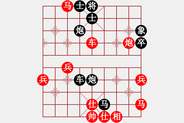 象棋棋譜圖片：無吻冷情(無極)-負-梁山小螞蟻(無極) - 步數(shù)：70 