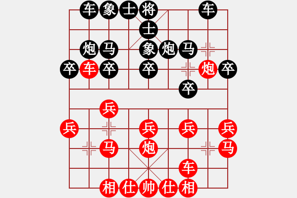 象棋棋譜圖片：似水(9段)-勝-棋童二(月將) - 步數(shù)：20 