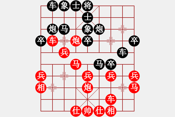 象棋棋譜圖片：似水(9段)-勝-棋童二(月將) - 步數(shù)：30 