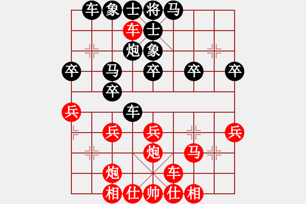 象棋棋譜圖片：橫才俊儒[292832991] -VS- 789[2934205283] - 步數(shù)：30 