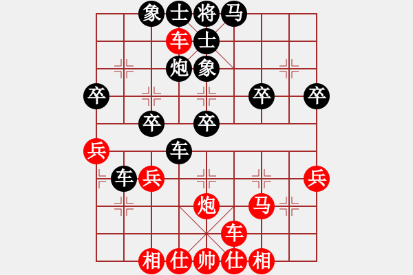 象棋棋譜圖片：橫才俊儒[292832991] -VS- 789[2934205283] - 步數(shù)：40 