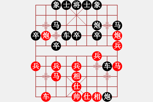 象棋棋譜圖片：大江東去[414231388] -VS- 橫才俊儒[292832991] - 步數(shù)：30 