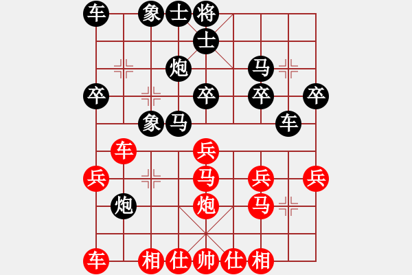 象棋棋譜圖片：馬賽           先和 倉龍           - 步數(shù)：30 