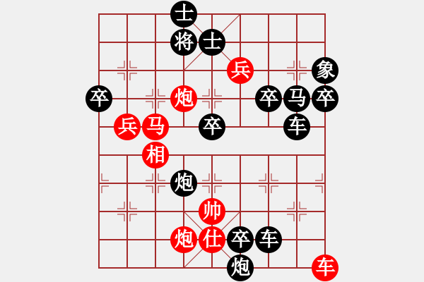 象棋棋譜圖片：策馬揚鞭（王光忠擬局） - 步數(shù)：20 