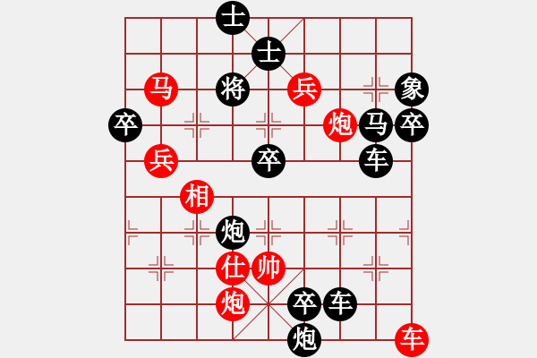 象棋棋譜圖片：策馬揚鞭（王光忠擬局） - 步數(shù)：30 