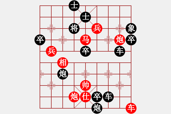 象棋棋譜圖片：策馬揚鞭（王光忠擬局） - 步數(shù)：40 