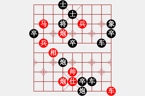 象棋棋譜圖片：策馬揚鞭（王光忠擬局） - 步數(shù)：50 