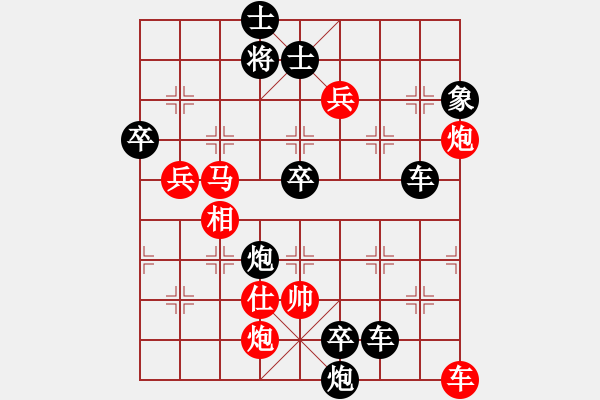 象棋棋譜圖片：策馬揚鞭（王光忠擬局） - 步數(shù)：60 