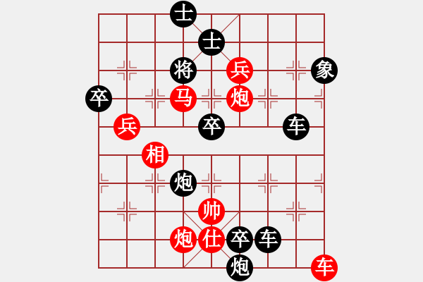 象棋棋譜圖片：策馬揚鞭（王光忠擬局） - 步數(shù)：70 