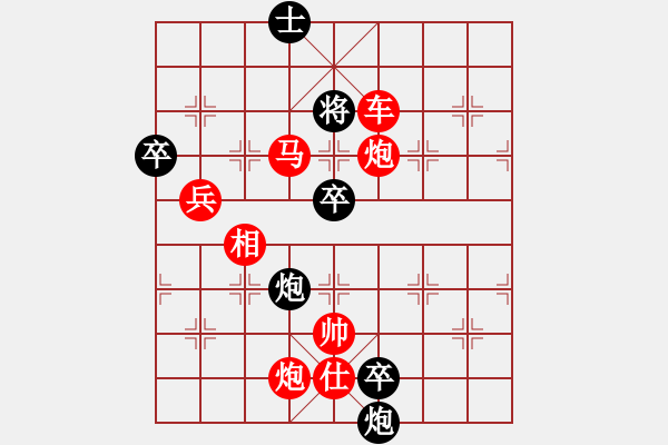 象棋棋譜圖片：策馬揚鞭（王光忠擬局） - 步數(shù)：79 