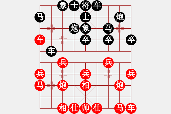 象棋棋譜圖片：江城浪子(北斗)-和-小樓觀月(北斗) - 步數(shù)：20 