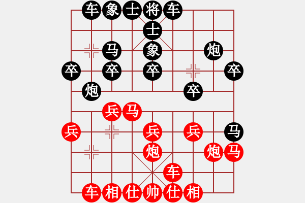 象棋棋譜圖片：火山爆發(fā)[953866009] -VS- 芳棋[954138081] - 步數(shù)：20 