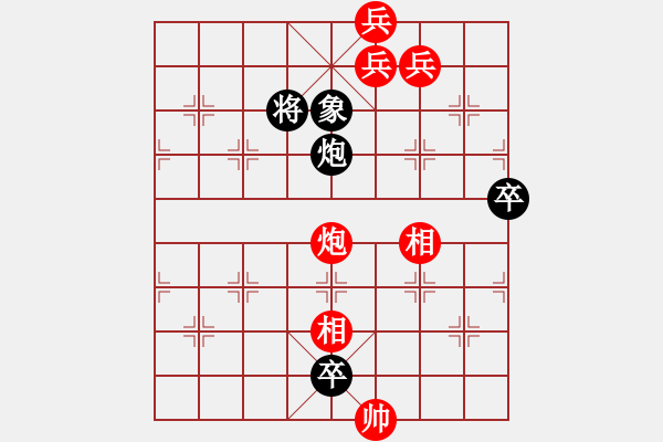 象棋棋譜圖片：ccxiqi.forumvi.com - 步數：29 