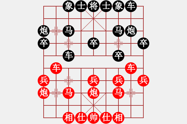 象棋棋谱图片：广西 林辉宇 和 陕西 高菲 - 步数：20 