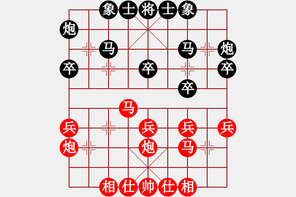 象棋棋谱图片：广西 林辉宇 和 陕西 高菲 - 步数：30 