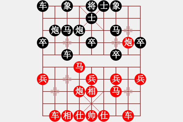 象棋棋譜圖片：名劍之戰(zhàn)旗(9段)-和-碧海象山(9段) - 步數(shù)：20 