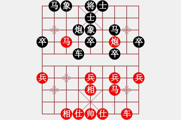 象棋棋譜圖片：名劍之戰(zhàn)旗(9段)-和-碧海象山(9段) - 步數(shù)：30 