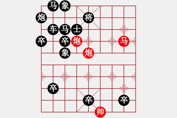 象棋棋譜圖片：第255局紅先勝 - 步數(shù)：10 