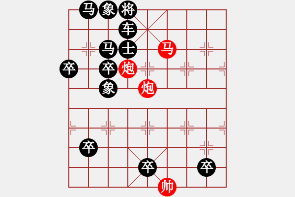 象棋棋譜圖片：第255局紅先勝 - 步數(shù)：20 