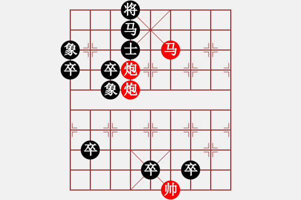 象棋棋譜圖片：第255局紅先勝 - 步數(shù)：30 