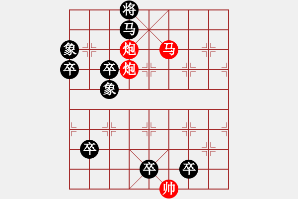 象棋棋譜圖片：第255局紅先勝 - 步數(shù)：31 