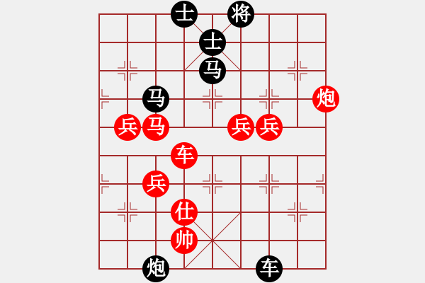 象棋棋譜圖片：2020弈客棋緣杯大師名手網(wǎng)絡(luò)賽吳杭宸業(yè)9-1先負(fù)鄭鴻標(biāo)業(yè)9-1 - 步數(shù)：90 