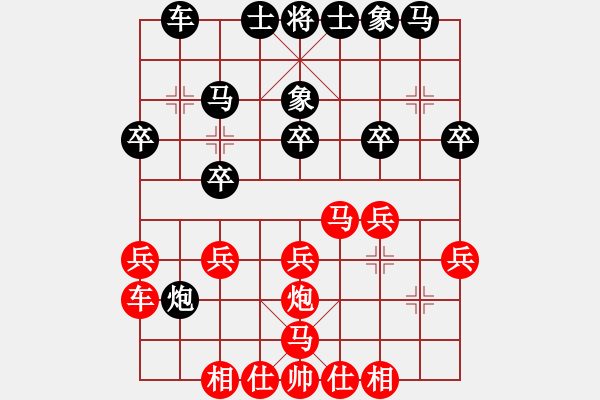 象棋棋譜圖片：dejbgyxbbb(3段)-勝-lqycjsl(8段) - 步數(shù)：20 