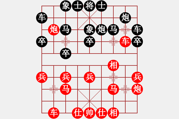 象棋棋譜圖片：中象第一人 先負(fù) 隨風(fēng)飄逝 - 步數(shù)：20 