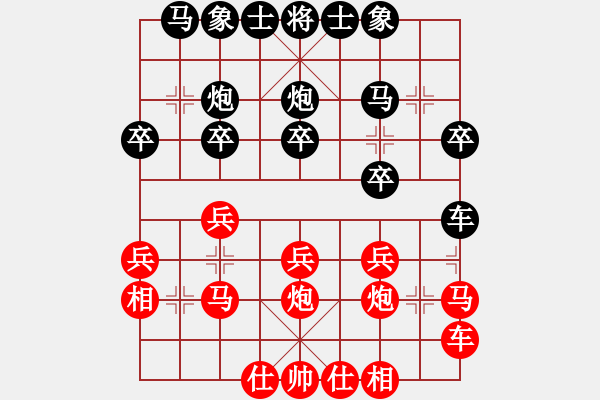 象棋棋譜圖片：虎弟(5段)-和-棋無國界(9段) - 步數(shù)：20 