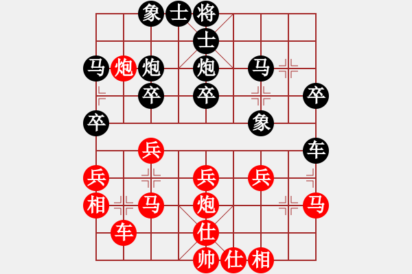 象棋棋譜圖片：虎弟(5段)-和-棋無國界(9段) - 步數(shù)：30 