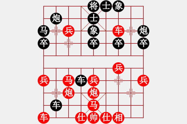 象棋棋譜圖片：鵬坤壹(8段)-勝-kaixinku(4段) - 步數(shù)：30 