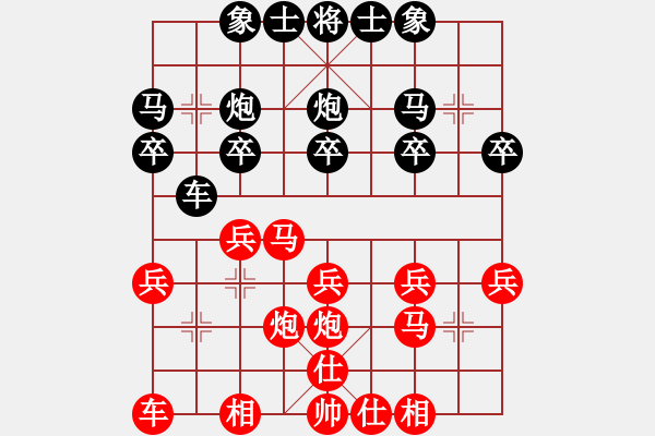 象棋棋譜圖片：浪子杯小組賽劉龍先和棋門鐘鐘 - 步數(shù)：20 