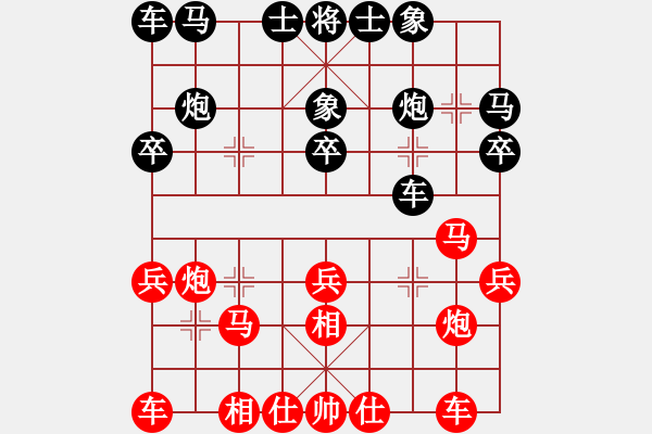 象棋棋譜圖片：拜師學棋ty[紅] -VS- 失敗的…………[黑](2) - 步數(shù)：20 