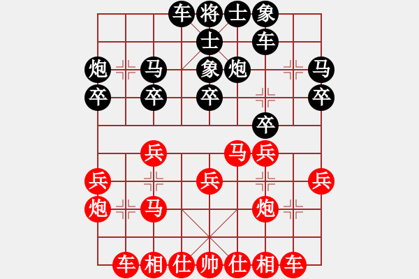 象棋棋谱图片：2023.9.7.9周年赛先胜右单提马 - 步数：20 