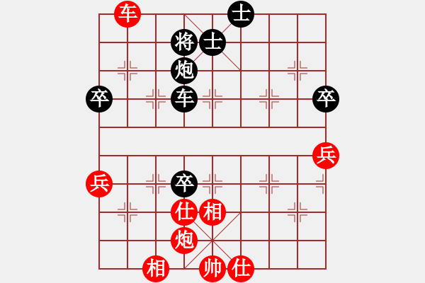 象棋棋譜圖片：十仔吳(7段)-和-寂寞靠邊站(8段) - 步數(shù)：130 