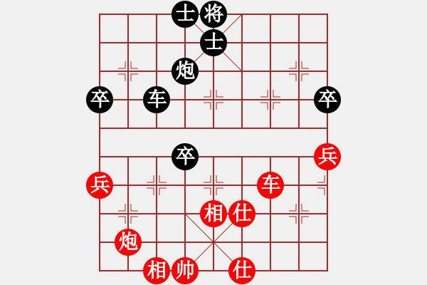 象棋棋譜圖片：十仔吳(7段)-和-寂寞靠邊站(8段) - 步數(shù)：90 