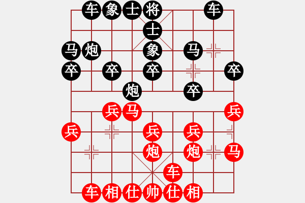 象棋棋譜圖片：奕天和地(9星)-勝-鄂州理科王(風(fēng)魔) - 步數(shù)：20 