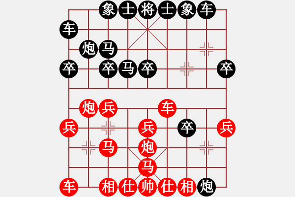 象棋棋譜圖片：中跑對左馬盤河 初學(xué)試車 負 nzbdwmsunc - 步數(shù)：20 